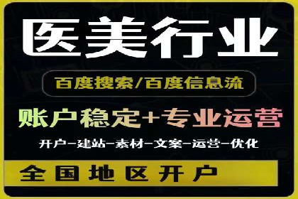 百度竞价代运营助力企业实现精准营销